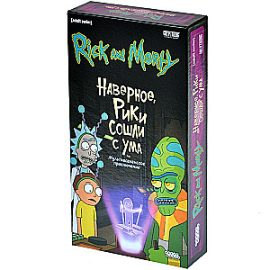 Rick ja Morty: Tõenäoliselt on Riki hulluks läinud