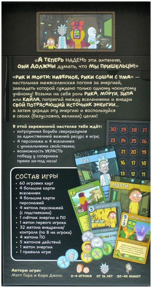 Rick ja Morty: Tõenäoliselt on Riki hulluks läinud