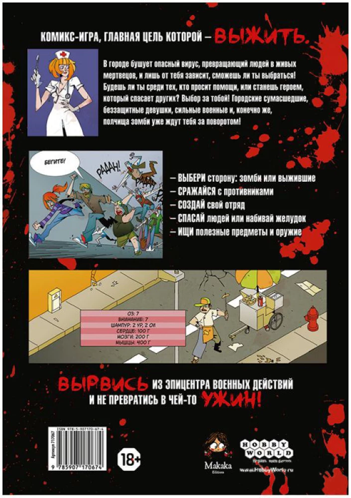 Tabletop Comic Game - Zombie