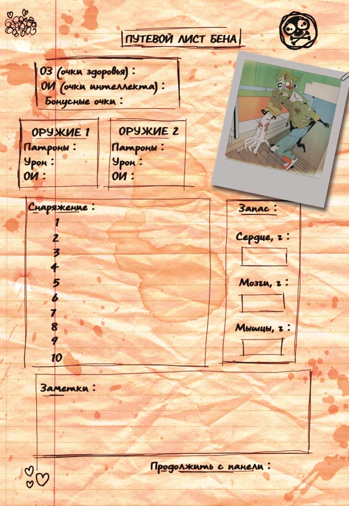Tabletop Comic Game - Zombie
