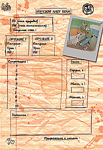 Tabletop Comic Game - Zombie