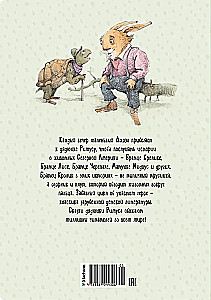 Tēvoča Rīmusa pasakas