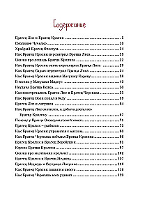 Tēvoča Rīmusa pasakas