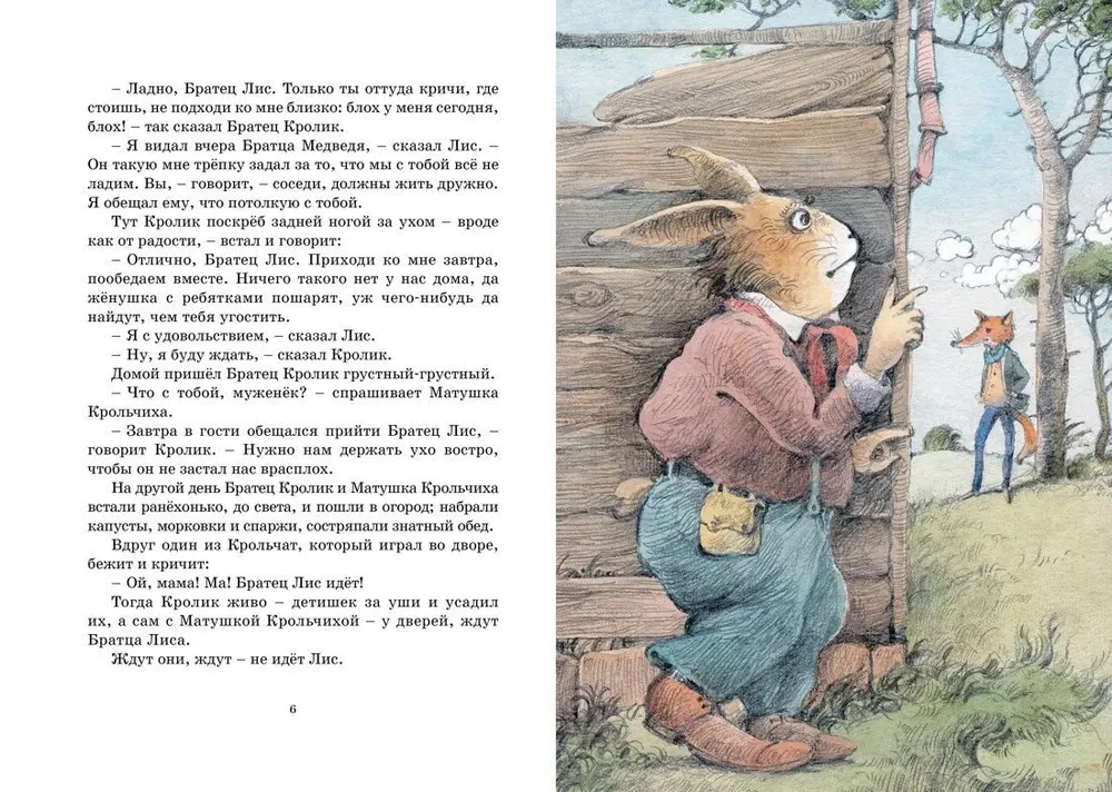 Tēvoča Rīmusa pasakas