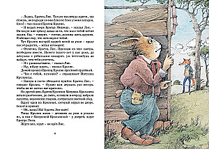 Tēvoča Rīmusa pasakas