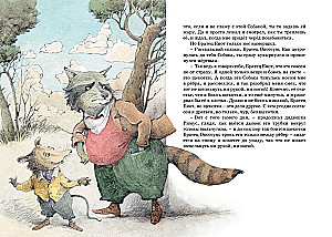Tēvoča Rīmusa pasakas