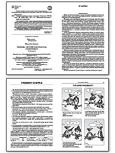 English verb tenses in pictures. 5-9 grades