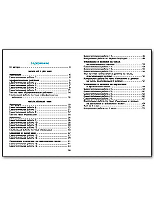 Mathematics. 4th grade. Independent and control work. Workbook