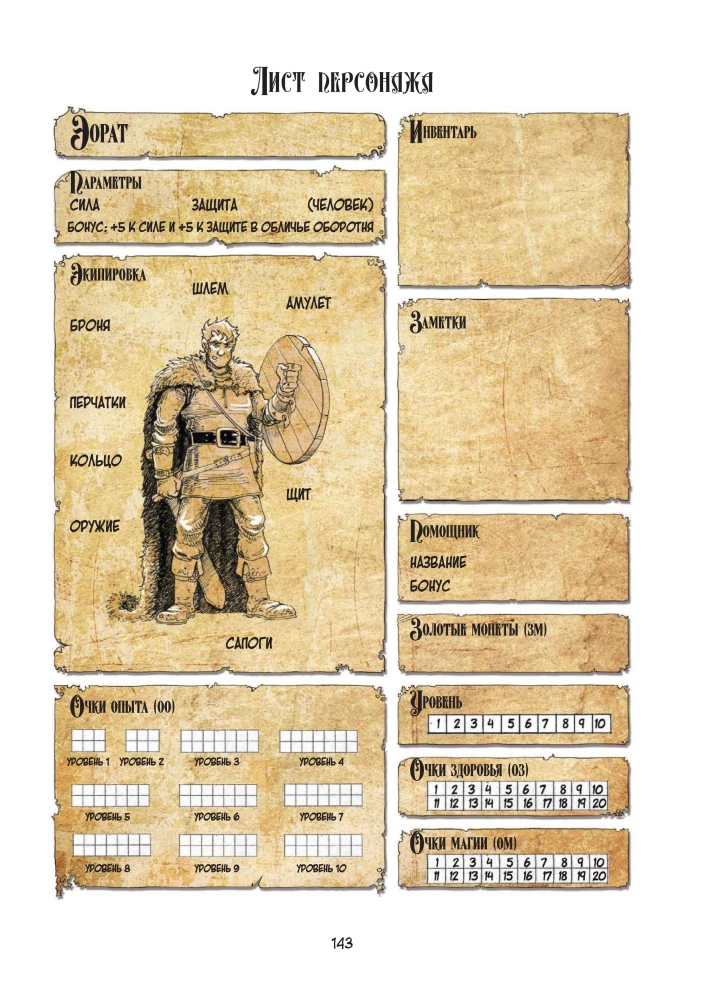 Tabletop Comic Game - Werewolf