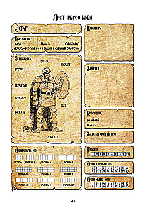 Tabletop Comic Game - Werewolf