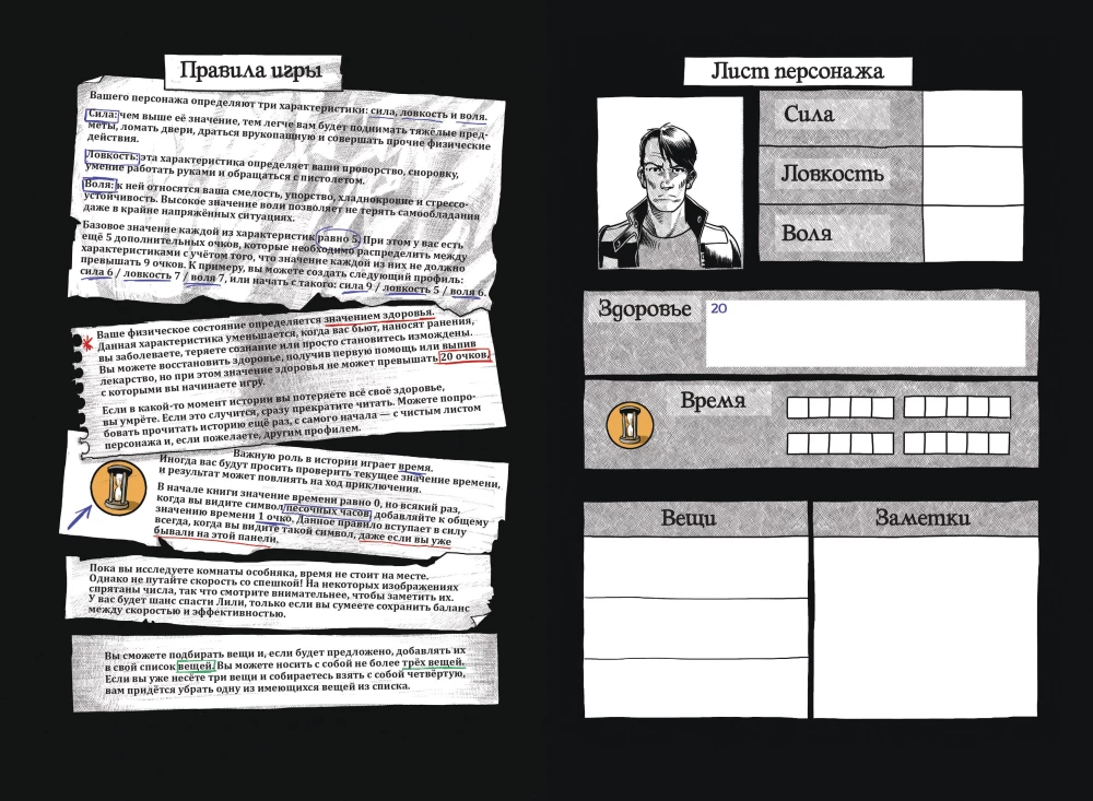 Tabletop Comic Game - Abduction