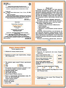 Reader's diary. 1 class