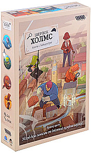 Sherlock Holmes. Baker Streeti agendid