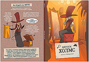 Sherlock Holmes. Baker Street Agents