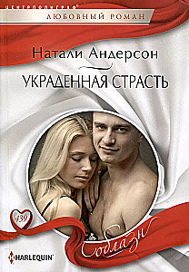 Zagūstais kaislības
