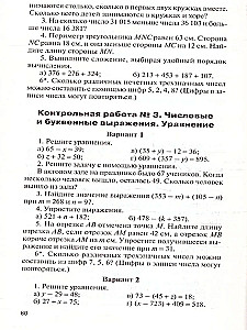 Математика. 5 класс