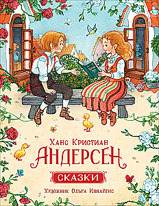 Hans Christian Andersen. Fairy tales