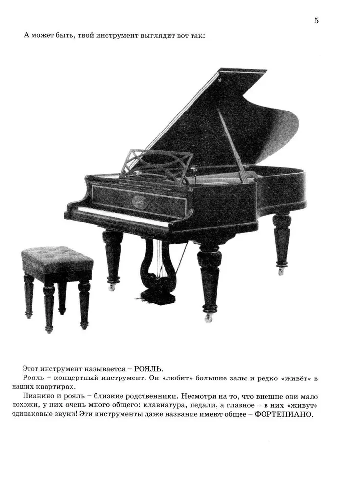 New school of piano playing