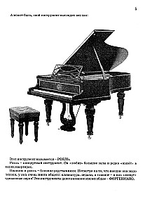 New school of piano playing
