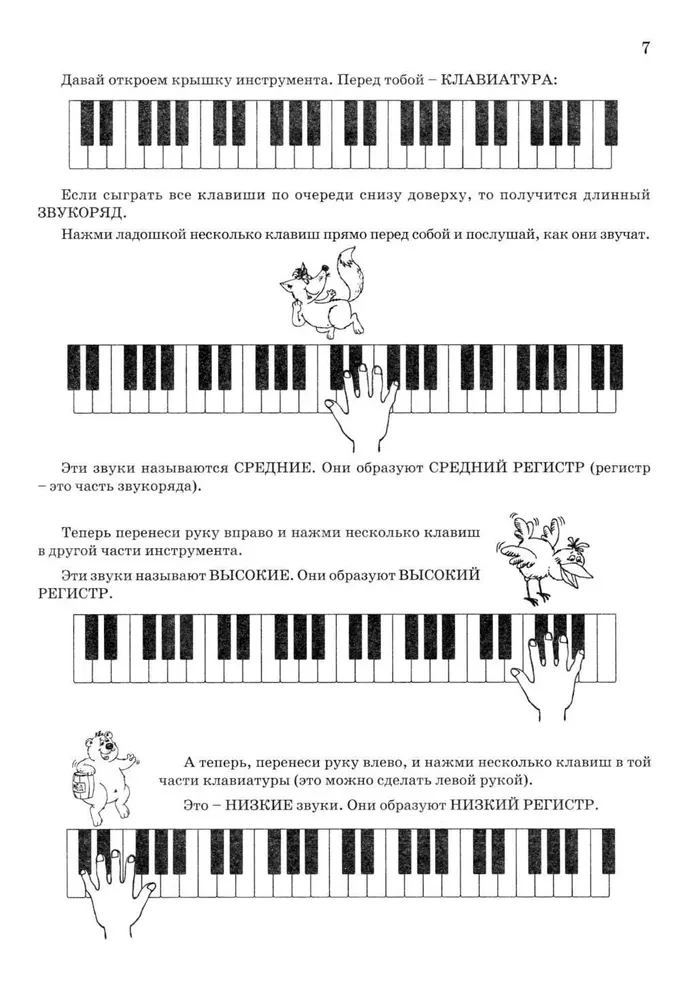 New school of piano playing