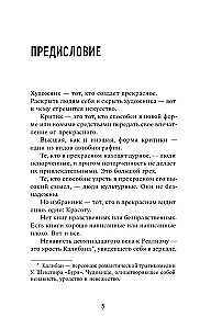 The Picture of Dorian Grey