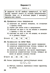Russian language. 4th grade. Subject Tests