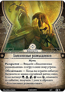 Ужас Аркхэма. Путь в Каркозу. Возвращение (дополнение)