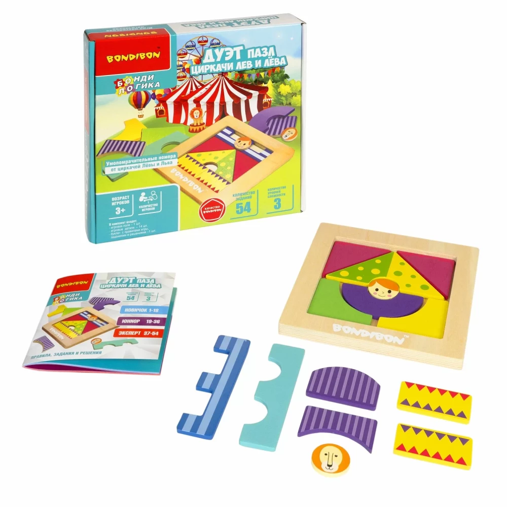 Logical game Duet puzzle - Circus performers Lev and Lyova