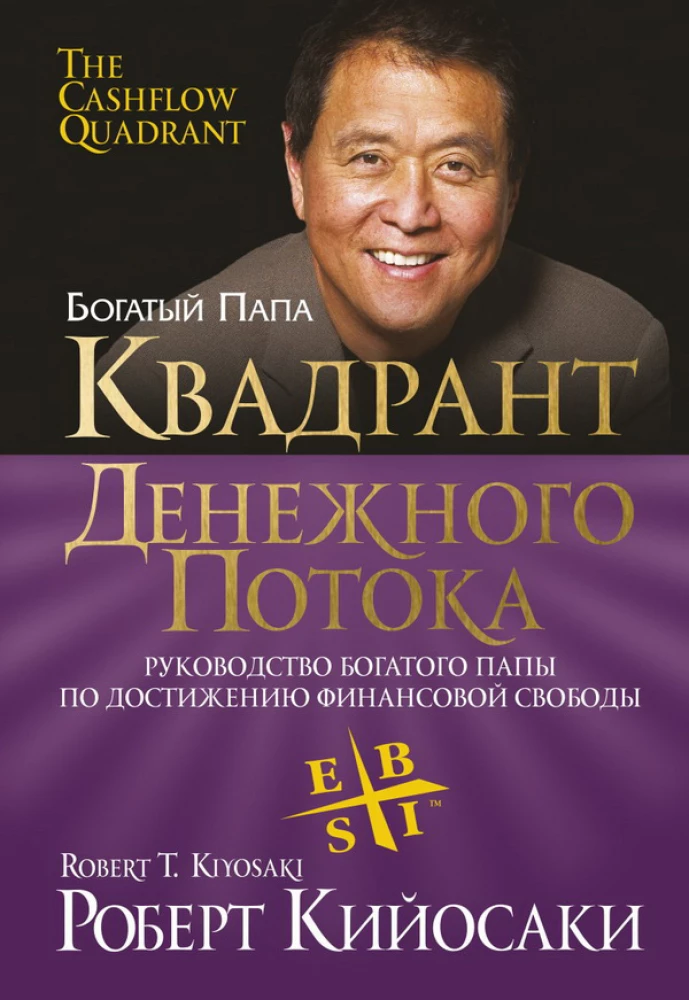 Pinigų srautų kvadrantas