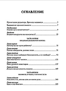 Pinigų srautų kvadrantas