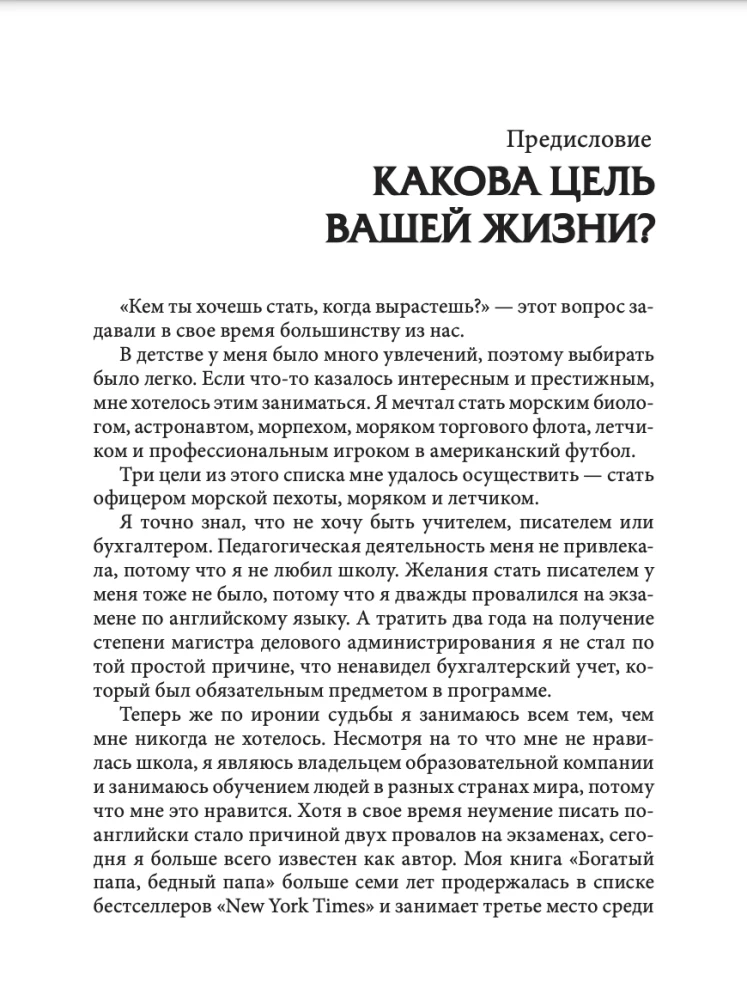 Pinigų srautų kvadrantas