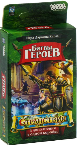 Hero Battles Board Game. Journeys (expansion)