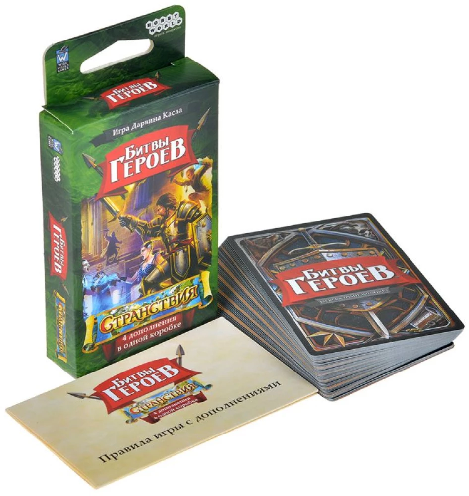Hero Battles Board Game. Journeys (expansion)
