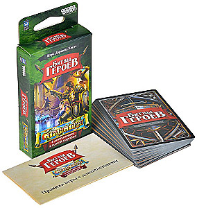 Hero Battles Board Game. Journeys (expansion)