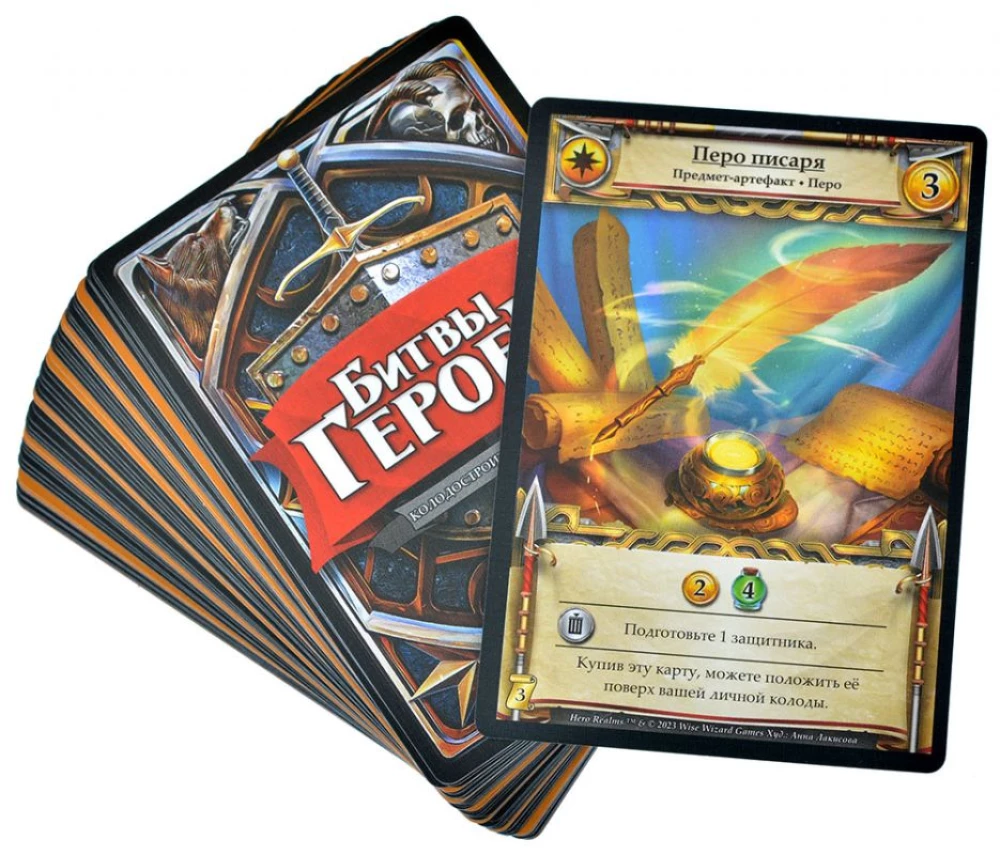 Hero Battles Board Game. Journeys (expansion)