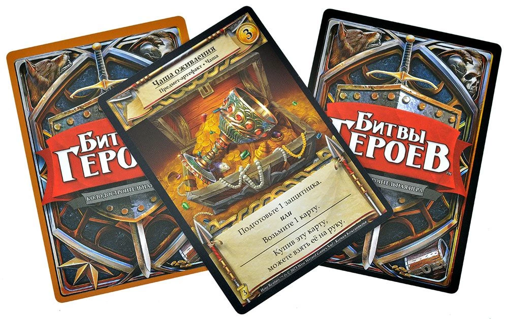 Hero Battles Board Game. Journeys (expansion)