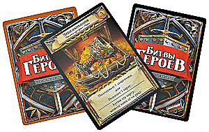 Hero Battles Board Game. Journeys (expansion)