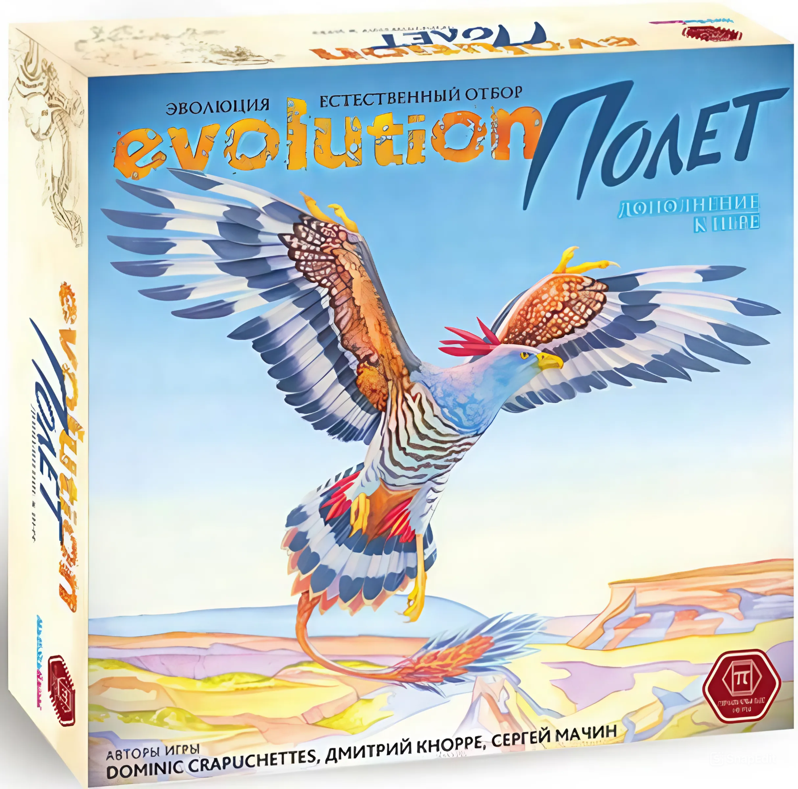 Lauamäng Evolutsioon. Lend (lisa)