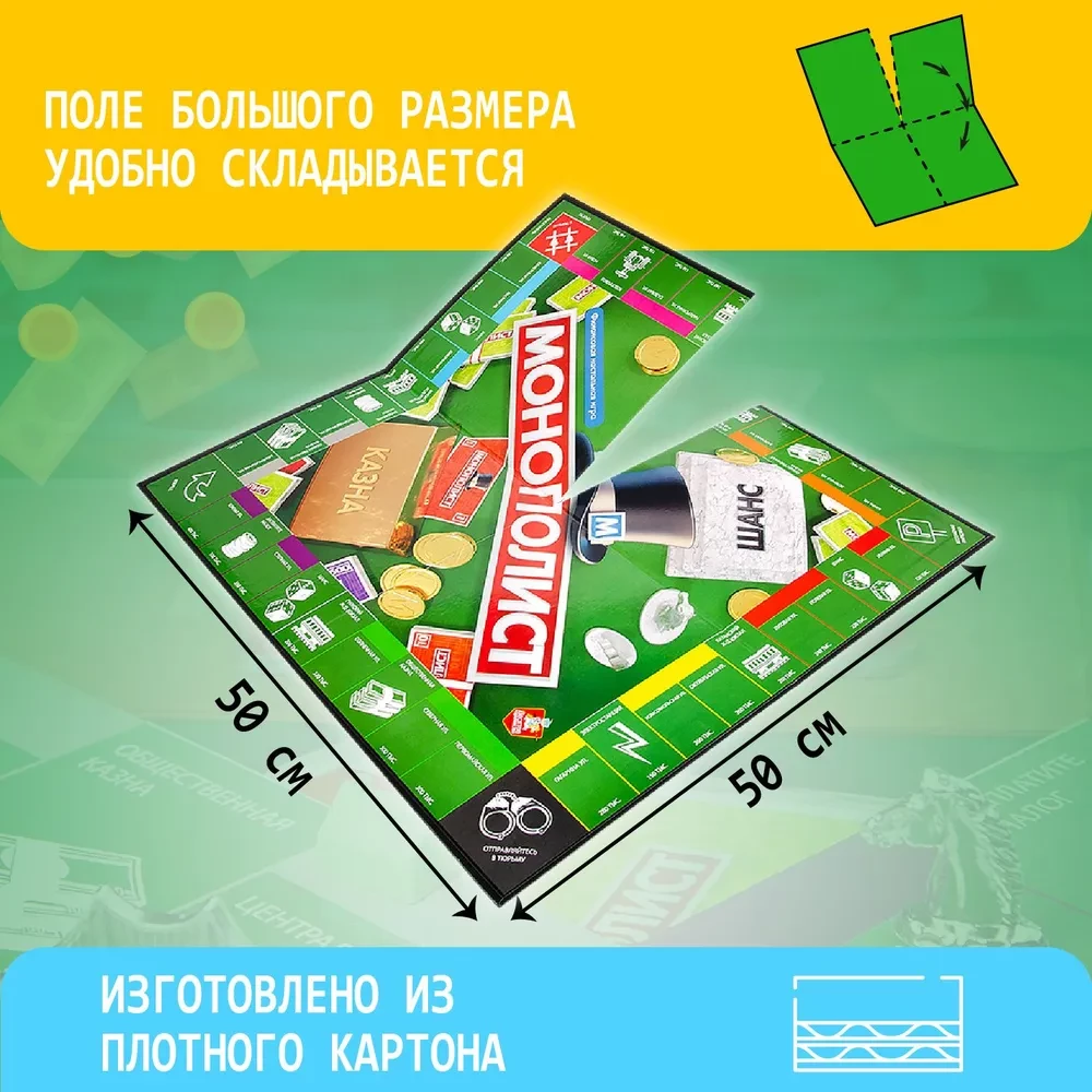 Stalo žaidimas - Monopolis