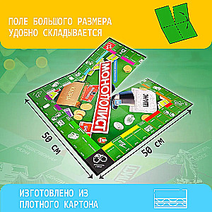 Stalo žaidimas - Monopolis