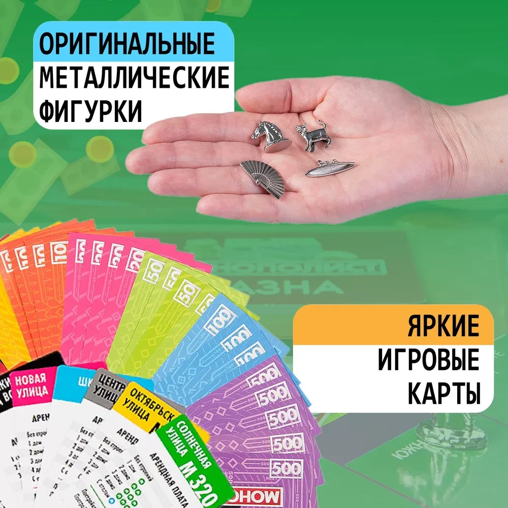 Stalo žaidimas - Monopolis