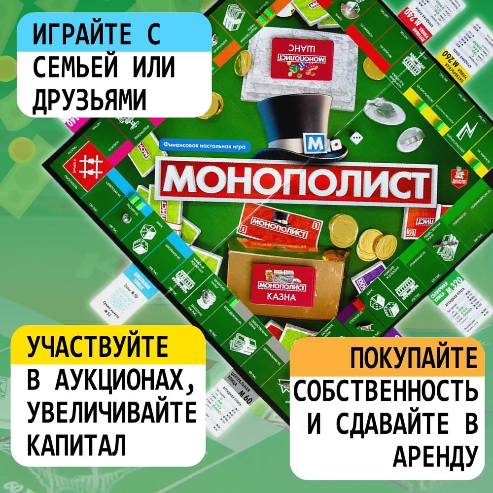 Stalo žaidimas - Monopolis