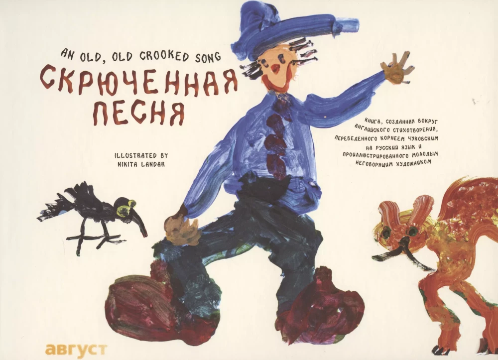 Kreiva daina