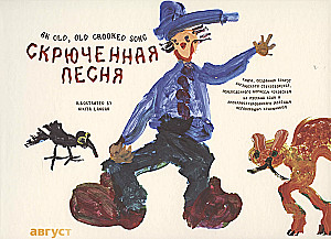 Kreiva daina