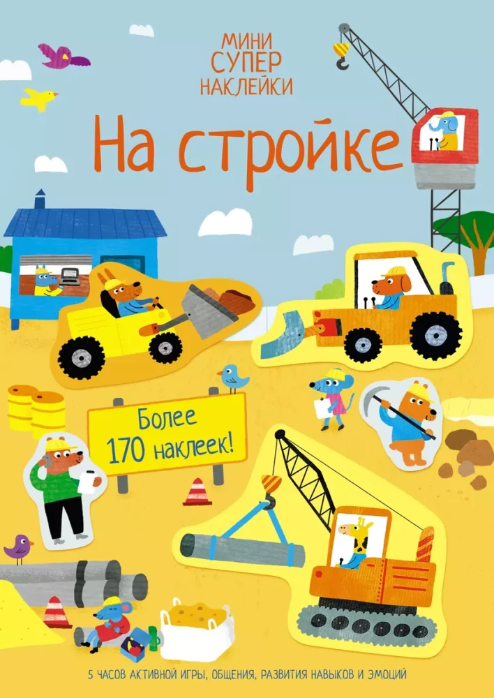 Būvlaukumā