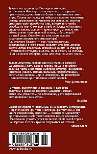 Zrodzony z mgły. Księga 1. Popiół i stal