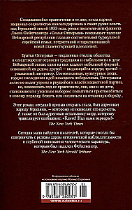 Laukimo salė. 2 knyga. Oppermanų šeima