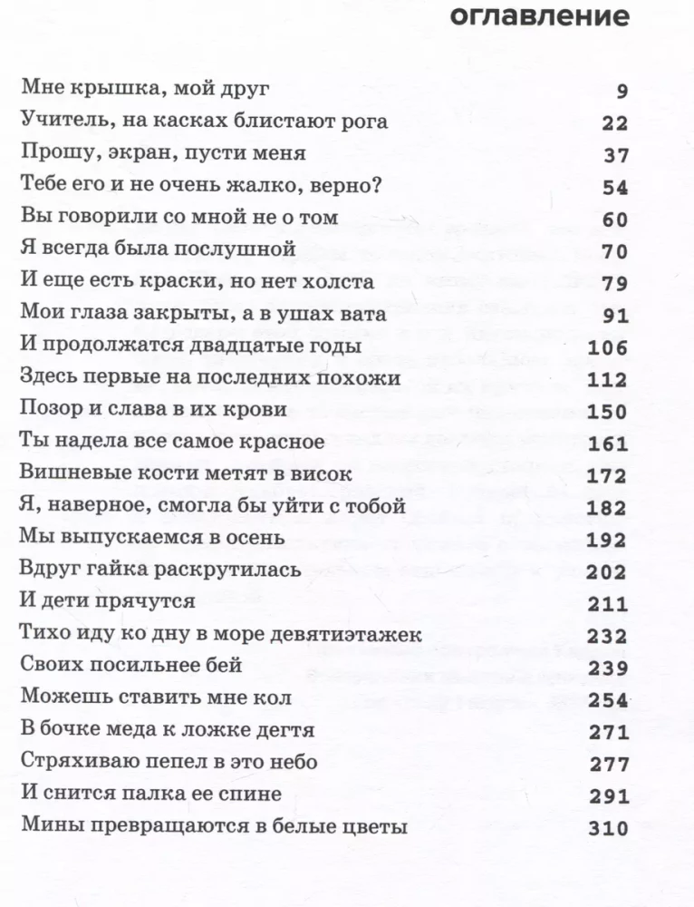 Part of the Picture