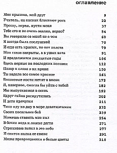 Part of the Picture