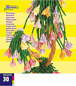 Origami. Flower arrangements